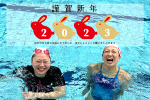 2023年なかい水泳予備校名古屋校よろしくお願いします(^^)/